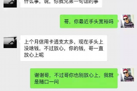 新泰企业清欠服务